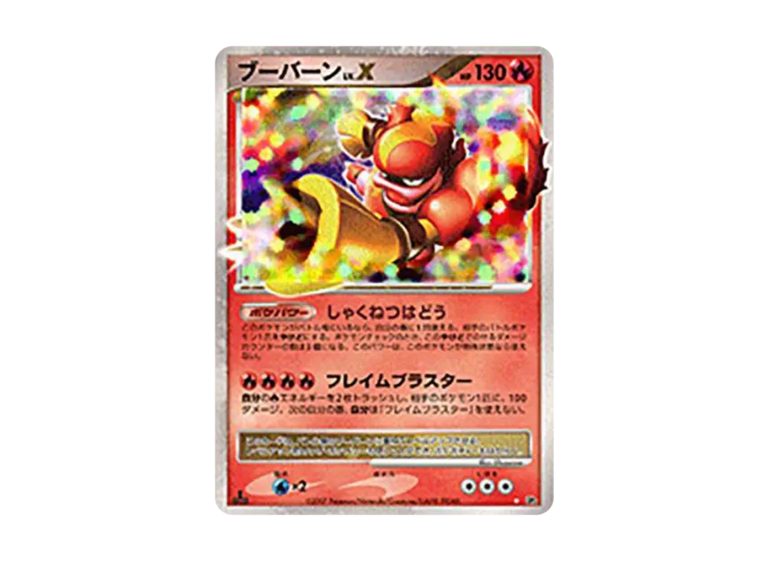 Magmortar LV.X : 1ED [DP2] (Expansion Pack "Secret of the Lake")