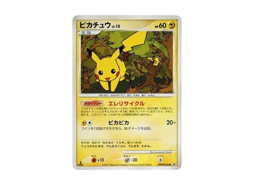 Pikachu LV.15 : 1ED [DP2 #026] (Expansion Pack "Secret of the Lake")