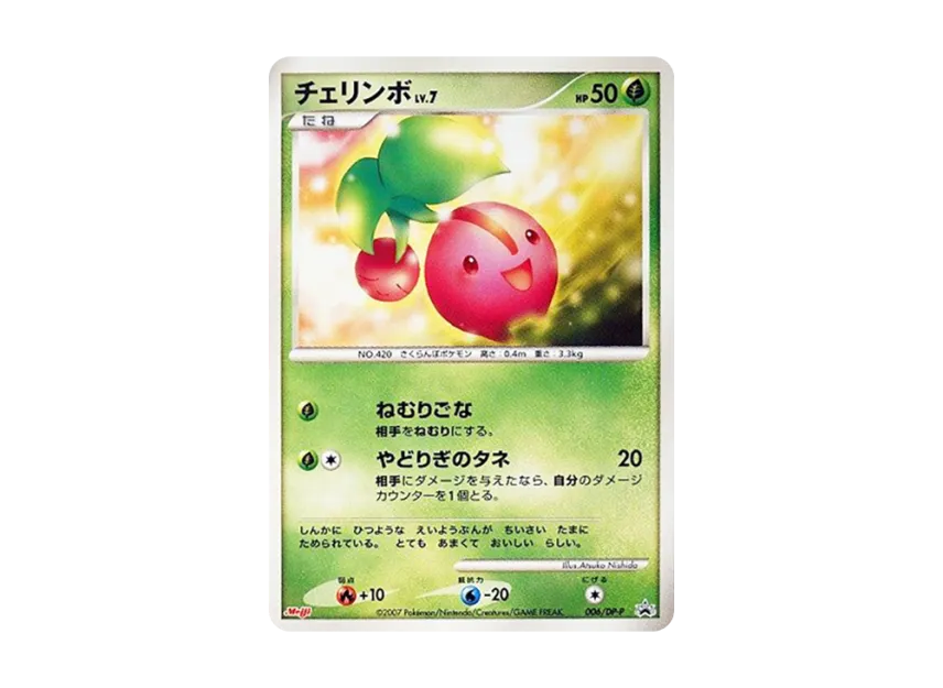 Cherubi [DP-P 006] (Promotional Card "Pokemon Chocolate Snacks Vol. 6")