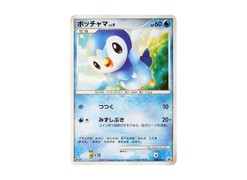 Piplup LV.9 [DP-P 008] (Promotional Card "Pokemon Chocolate Snacks Vol. 6")