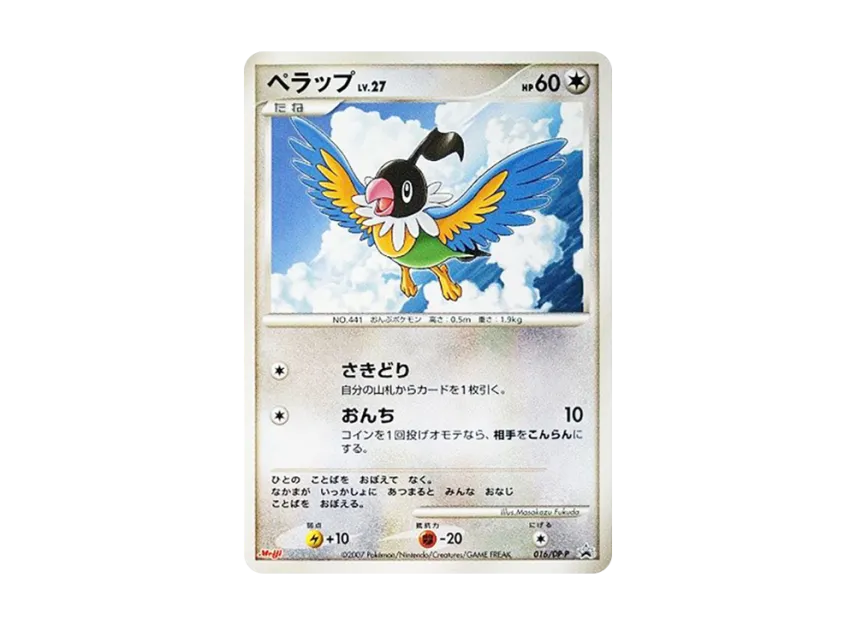 Chatot [DP-P 016] (Promotional Card "Pokemon Chocolate Snacks Vol. 6")