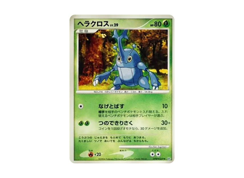 Heracross [DP1 #269] (Expansion Pack "Creation of Space Time Diamond Collection")