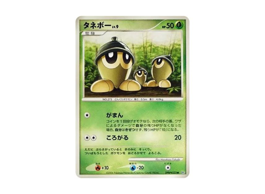 Seedot [DP1 #323] (Expansion Pack "Creation of Space Time Diamond Collection")