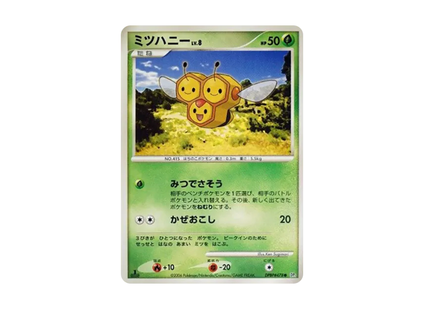 Combee : 1ED [DP1 #478] (Expansion Pack "Creation of Space Time Diamond Collection")