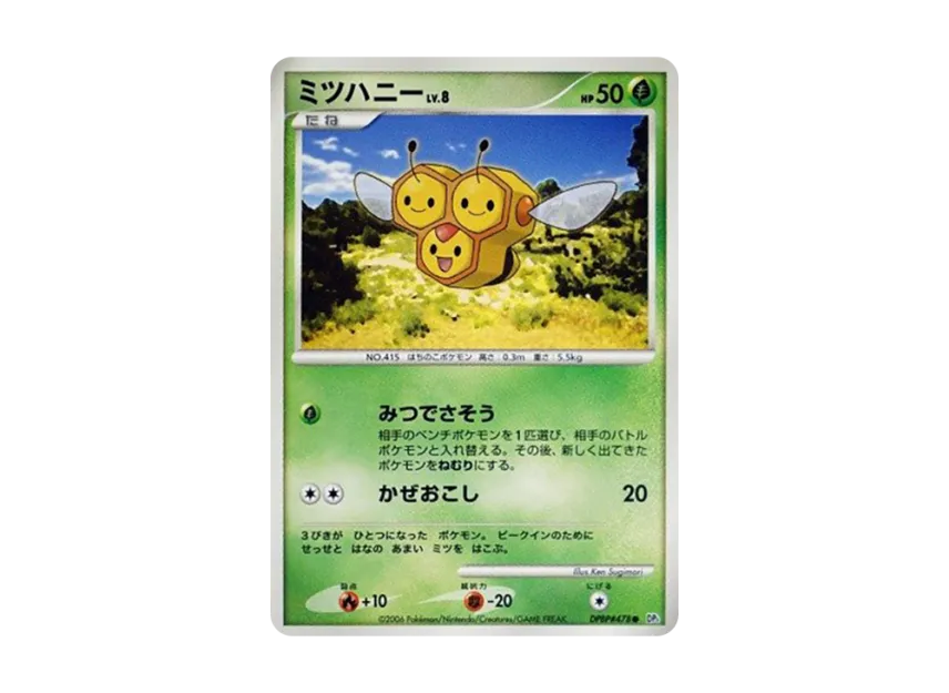 Combee [DP1 #478] (Expansion Pack "Creation of Space Time Diamond Collection")