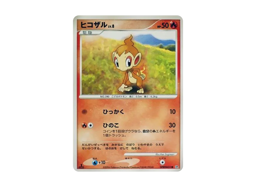 Chimchar : 1ED [DP1 #451] (Expansion Pack "Creation of Space Time Diamond Collection")