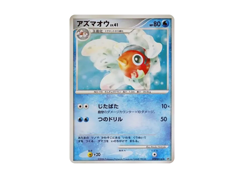 Seaking [DP1 #136] (Expansion Pack "Creation of Space Time Diamond Collection")