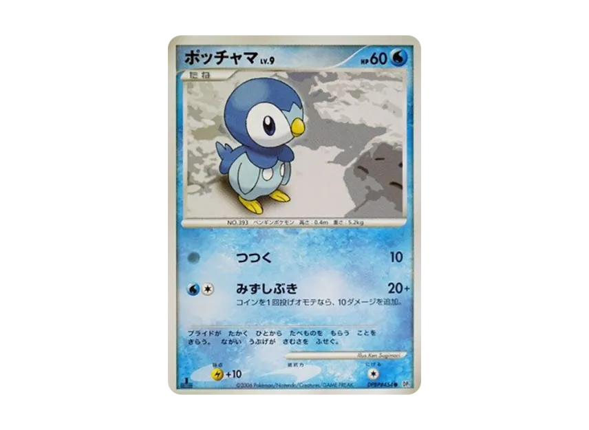 Piplup : 1ED [DP1 #454] (Expansion Pack "Creation of Space Time Diamond Collection")
