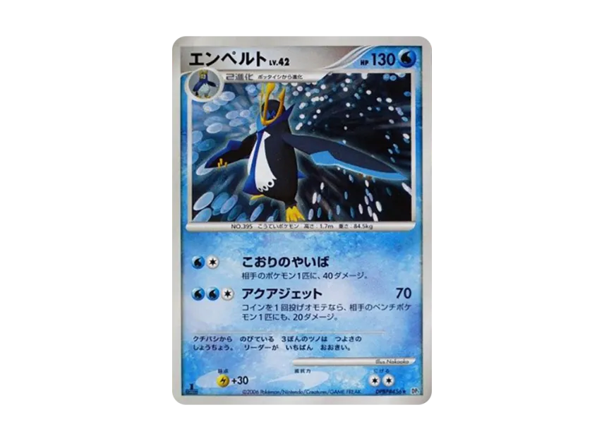 Empoleon : 1ED [DP1 #456] (Expansion Pack "Creation of Space Time Diamond Collection")