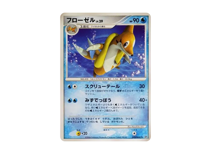 Floatzel [DP1 #482] (Expansion Pack "Creation of Space Time Diamond Collection")