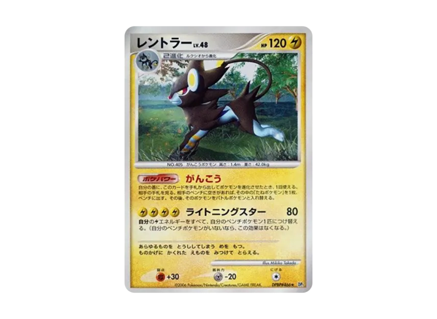 Luxray [DP1 #466] (Expansion Pack "Creation of Space Time Diamond Collection")