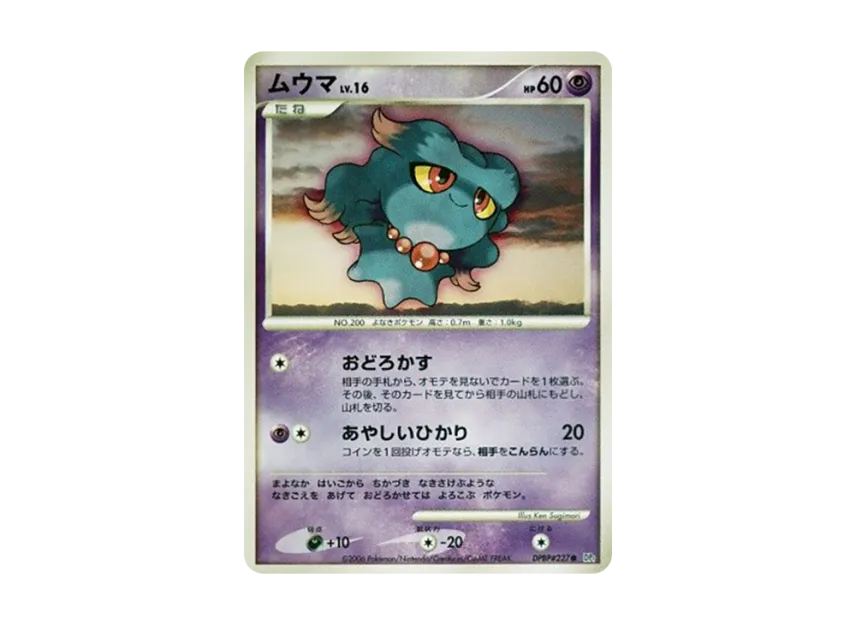 Misdreavus [DP1 #227] (Expansion Pack "Creation of Space Time Diamond Collection")