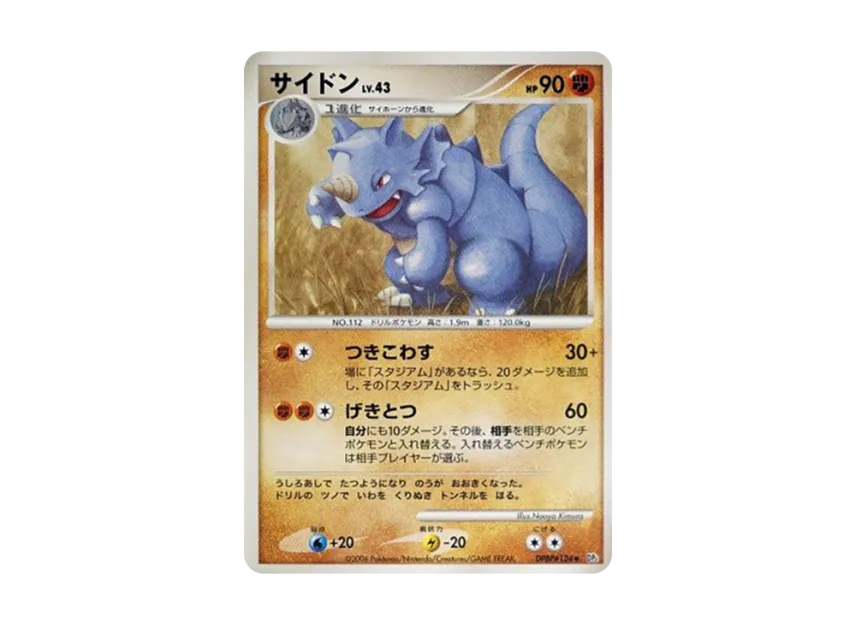 Rhydon [DP1 #124] (Expansion Pack "Creation of Space Time Diamond Collection")