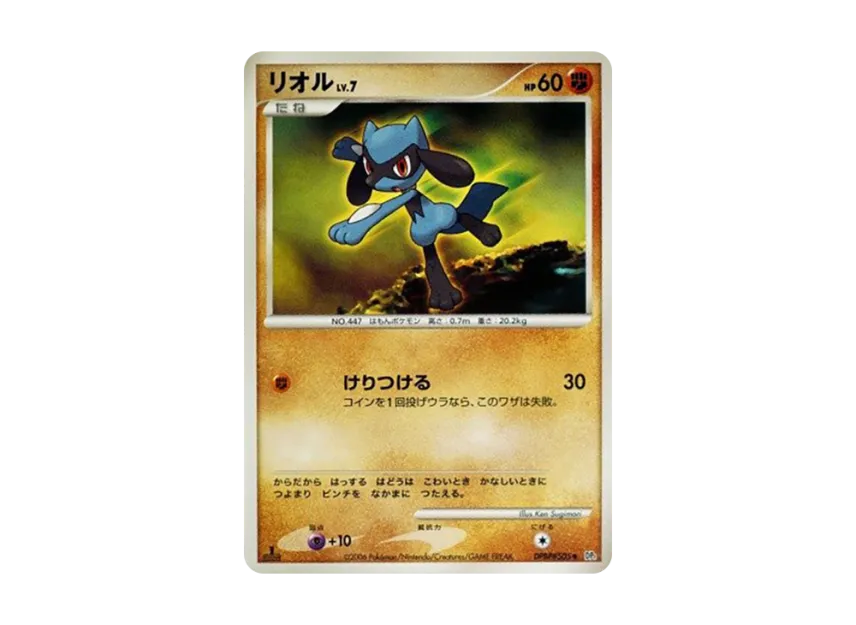 Riolu : 1ED [DP1 #505] (Expansion Pack "Creation of Space Time Diamond Collection")