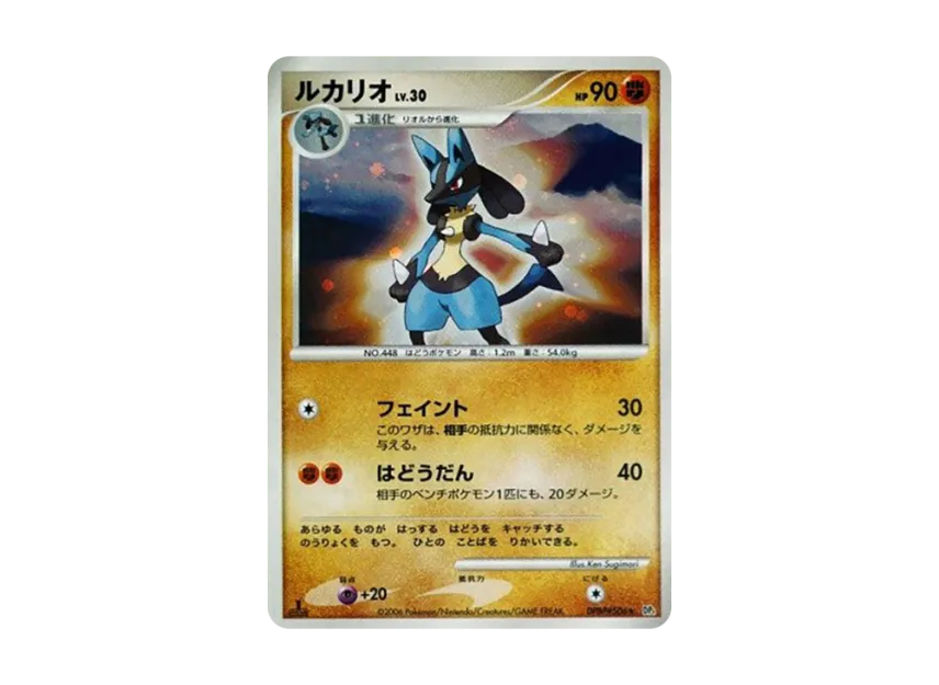 Lucario : 1ED [DP1 #506] (Expansion Pack "Creation of Space Time Diamond Collection")