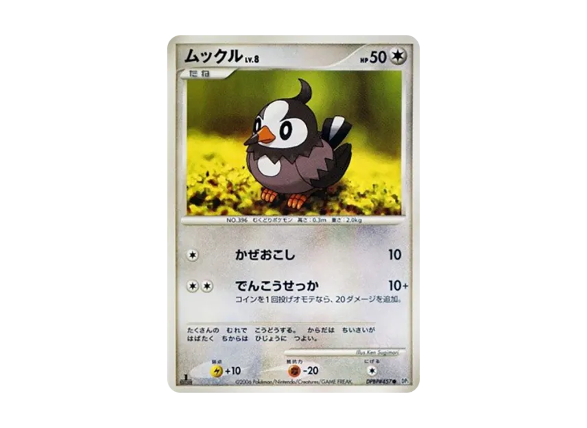 Starly : 1ED [DP1 #457] (Expansion Pack "Creation of Space Time Diamond Collection")