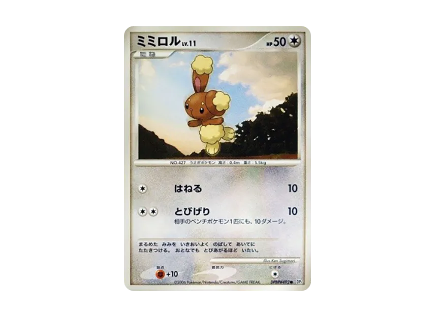 Buneary [DP1 #492] (Expansion Pack "Creation of Space Time Diamond Collection")