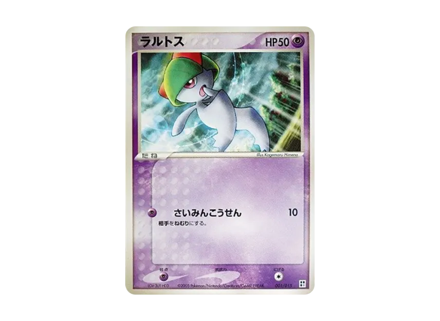 Ralts [PCG-TYPE-UNIT-PSYCHIC 001/015] (Quick Construction Pack "Type Unit: Psychic")