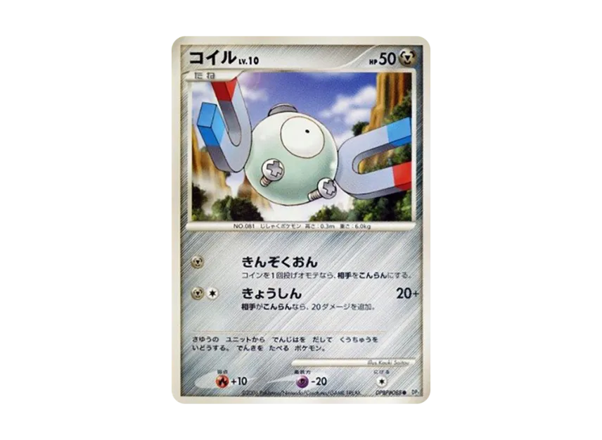 Magnemite [DP1 #088] (Expansion Pack "Creation of Space Time Diamond Collection")