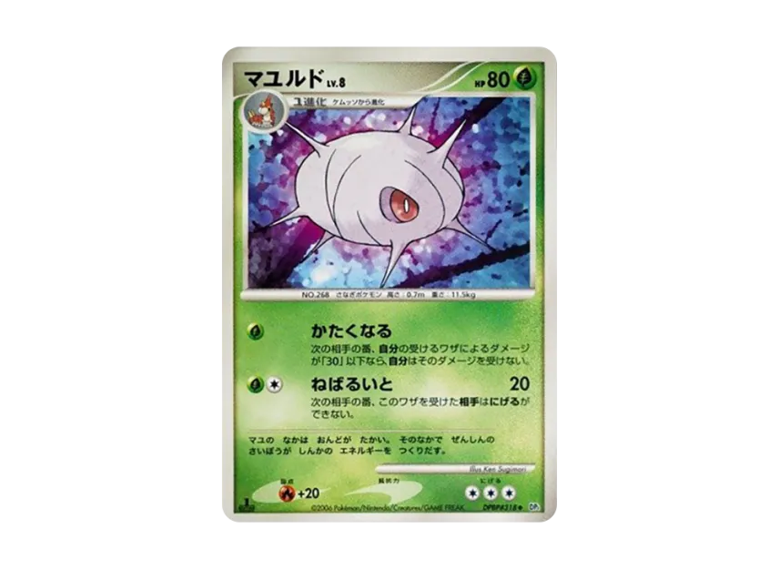 Cascoon : 1ED [DP1 #318] (Expansion Pack "Creation of Space Time Diamond Collection")