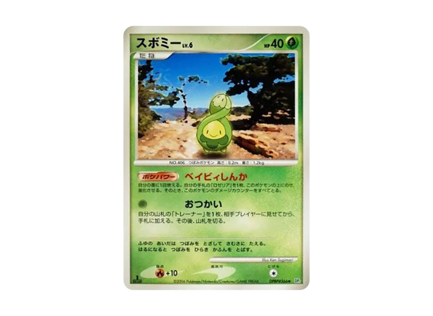 Budew : 1ED [DP1 #366] (Expansion Pack "Creation of Space Time Diamond Collection")