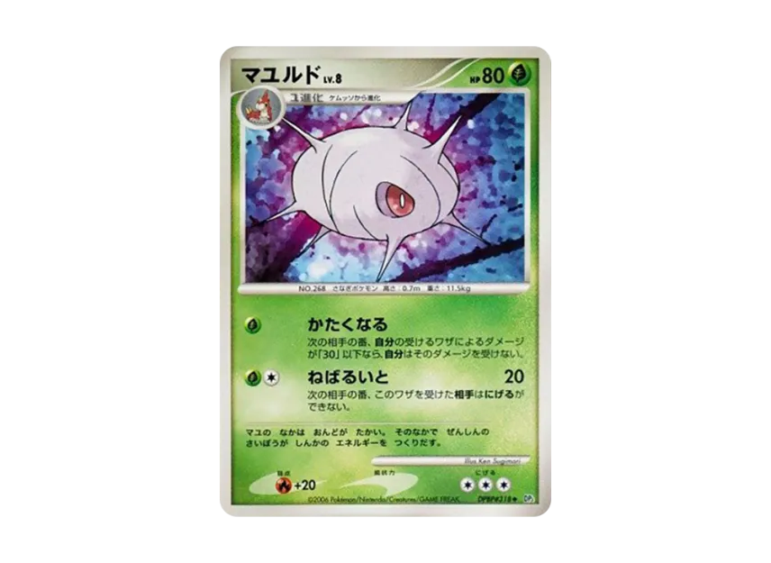 Cascoon [DP1 #318] (Expansion Pack "Creation of Space Time Diamond Collection")