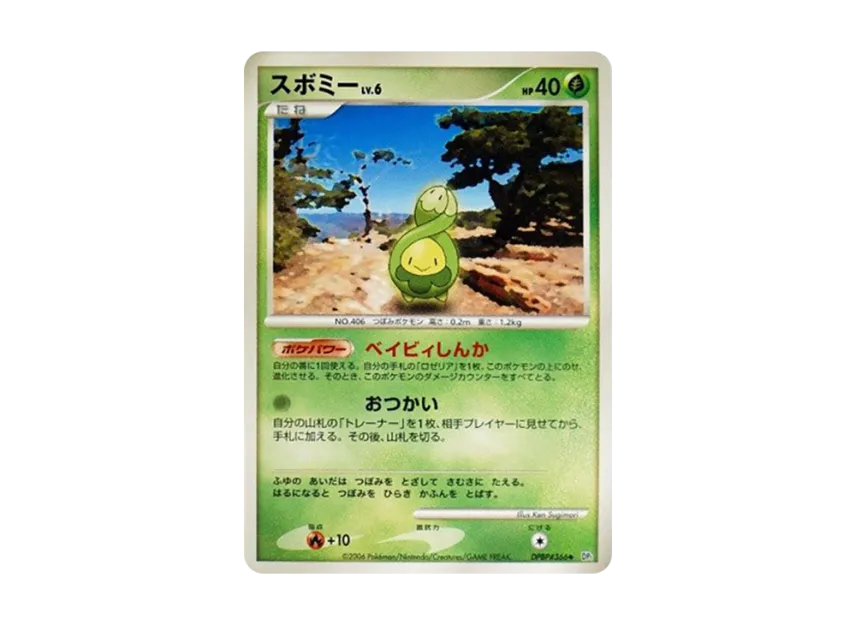 Budew [DP1 #366] (Expansion Pack "Creation of Space Time Diamond Collection")