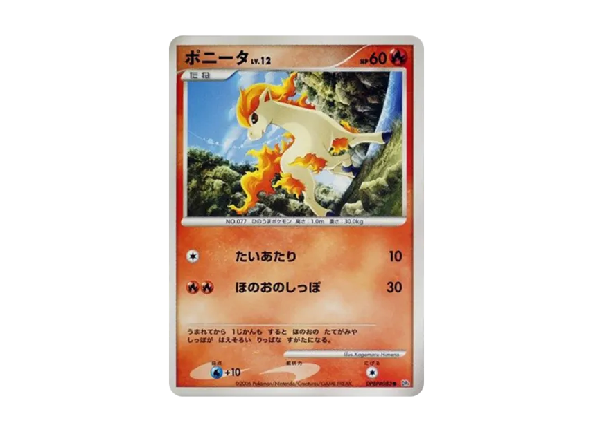 Ponyta [DP1 #083] (Expansion Pack "Creation of Space Time Diamond Collection")