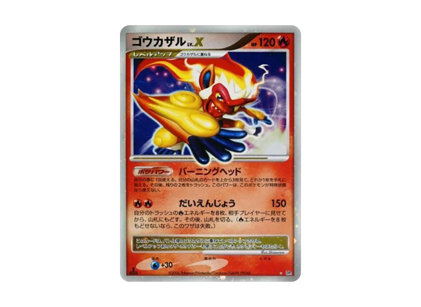 Infernape LV.X : 1ED [DP1] (Expansion Pack "Creation of Space Time Diamond Collection")