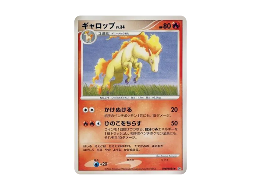 Rapidash [DP1 #084] (Expansion Pack "Creation of Space Time Diamond Collection")