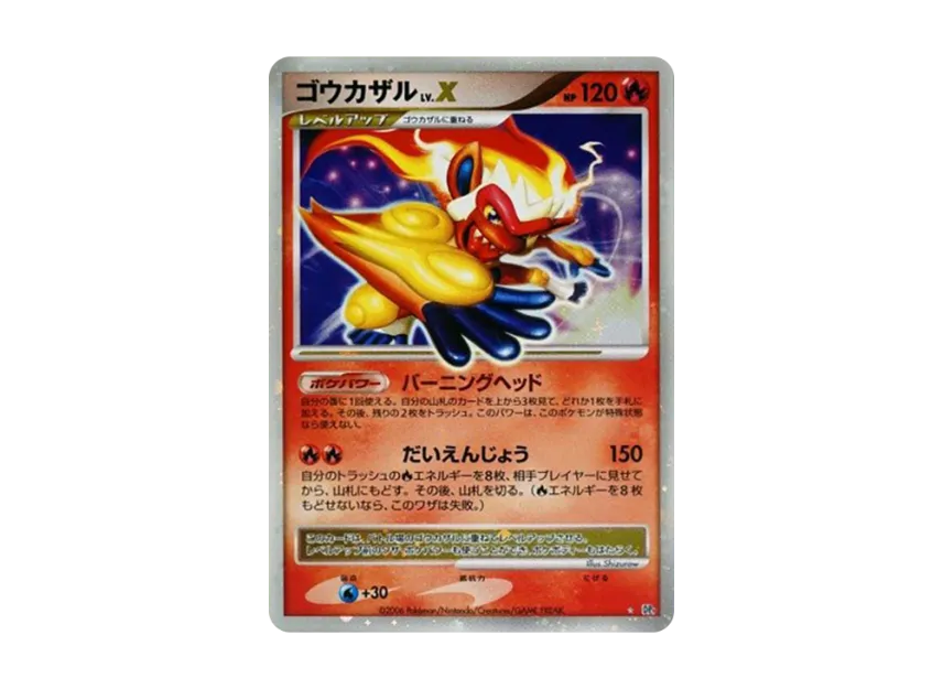Infernape LV.X [DP1] (Expansion Pack "Creation of Space Time Diamond Collection")
