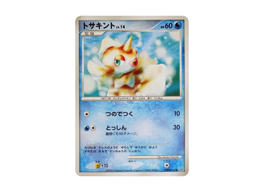 Goldeen [DP1 #135] (Expansion Pack "Creation of Space Time Diamond Collection")