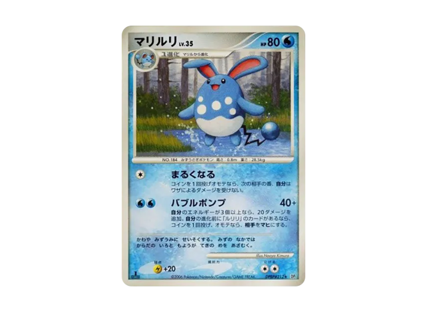 Azumarill : 1ED [DP1 #212] (Expansion Pack "Creation of Space Time Diamond Collection")