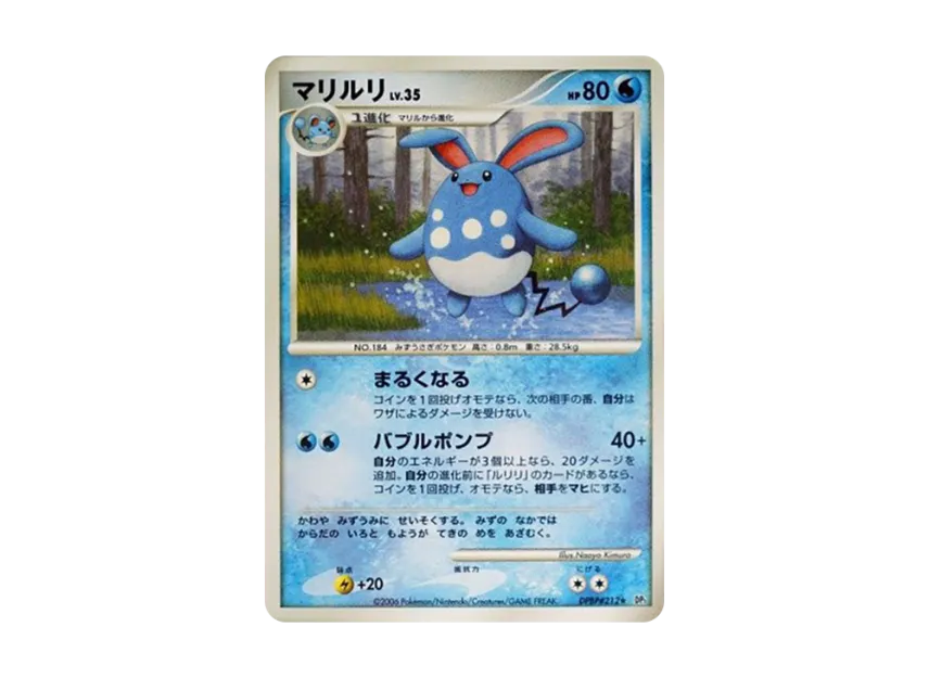 Azumarill [DP1 #212] (Expansion Pack "Creation of Space Time Diamond Collection")
