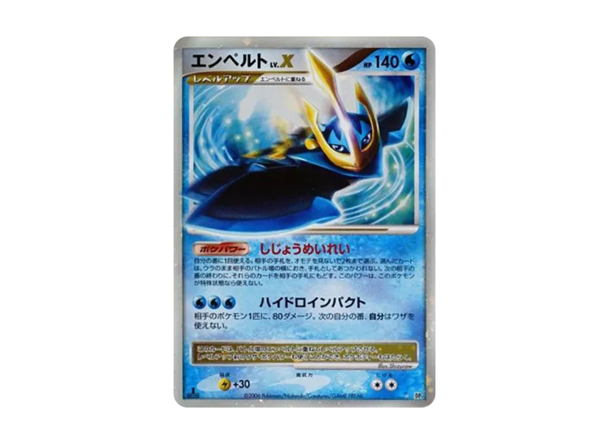 Empoleon LV.X : 1ED [DP1] (Expansion Pack "Creation of Space Time Diamond Collection")