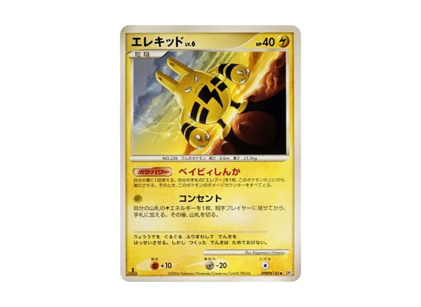 Elekid : 1ED [DP1 #145] (Expansion Pack "Creation of Space Time Diamond Collection")