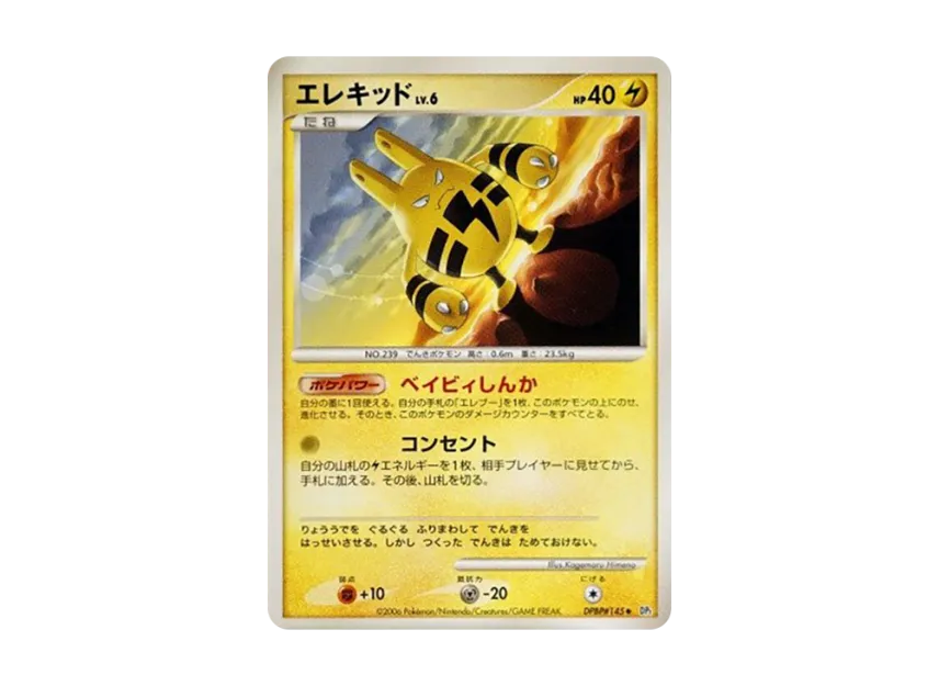 Elekid [DP1 #145] (Expansion Pack "Creation of Space Time Diamond Collection")