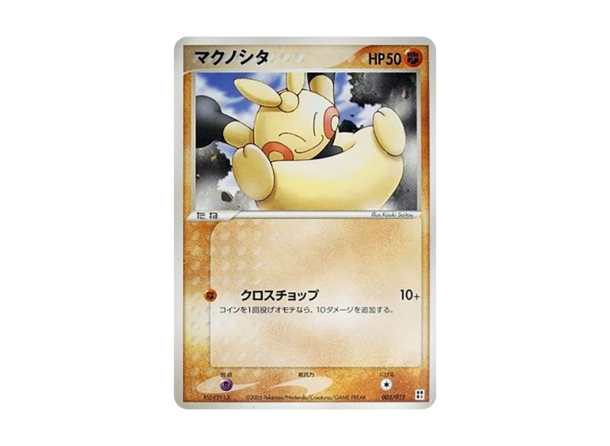 Makuhita [PCG-TYPE-UNIT-FIGHT 003/015] (Quick Construction Pack "Type Unit: Fight")