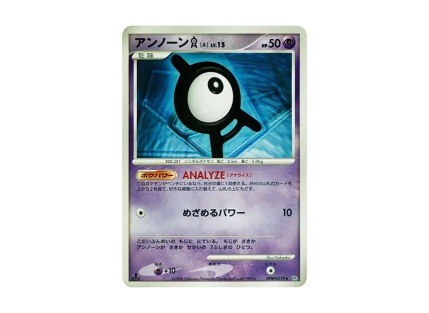 Unown [A] : 1ED [DP1 #229] (Expansion Pack "Creation of Space Time Diamond Collection")