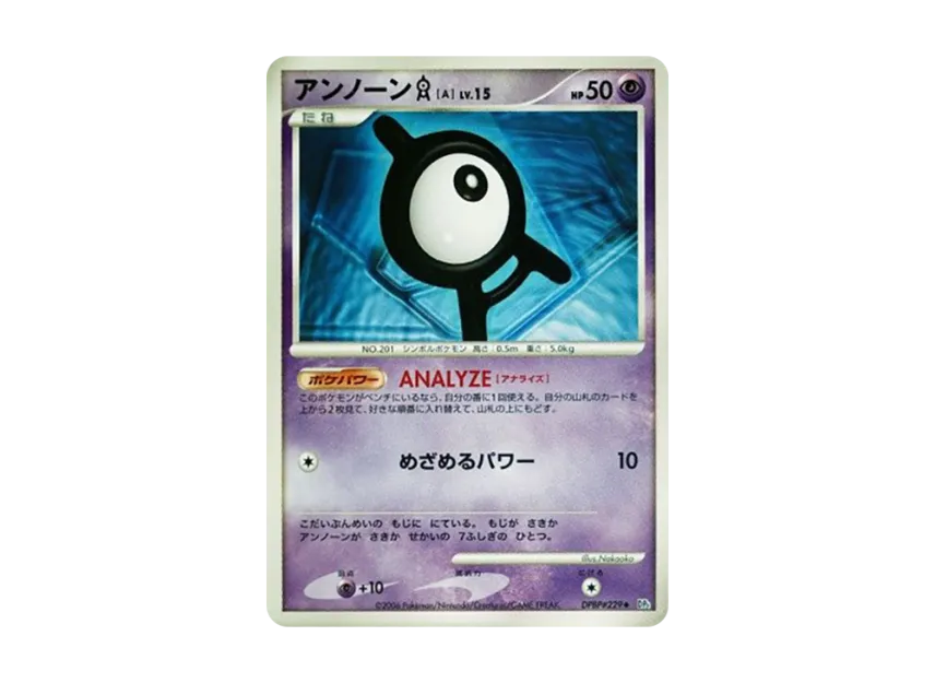 Unown [A] [DP1 #229] (Expansion Pack "Creation of Space Time Diamond Collection")
