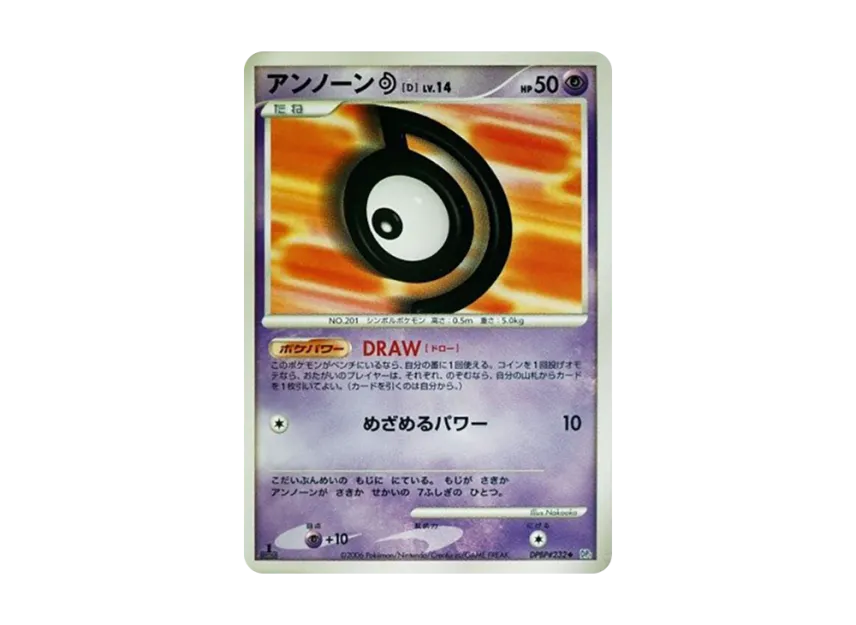 Unown [D] : 1ED [DP1 #232] (Expansion Pack "Creation of Space Time Diamond Collection")