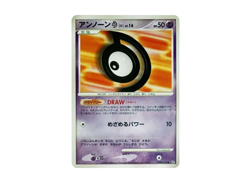 Unown [D] [DP1 #232] (Expansion Pack "Creation of Space Time Diamond Collection")