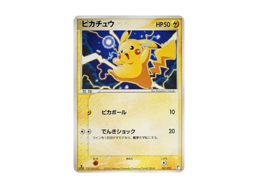 Pikachu : 1ED [PCG-TYPE-UNIT-LIGHTNING 001/015] (Quick Construction Pack "Type Unit: Lightning")