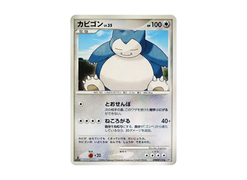 Snorlax : 1ED [DP1 #174] (Expansion Pack "Creation of Space Time Diamond Collection")