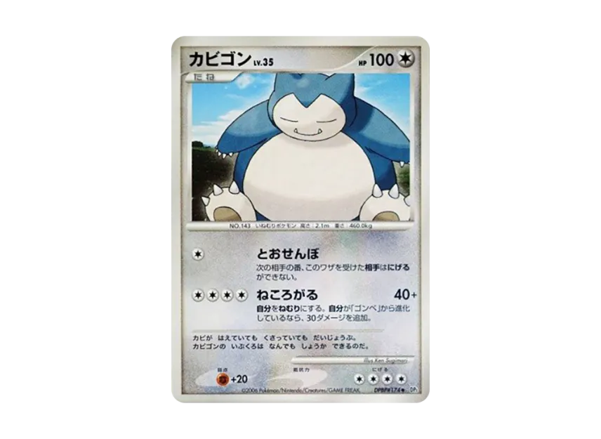Snorlax [DP1 #174] (Expansion Pack "Creation of Space Time Diamond Collection")