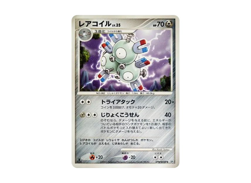 Magneton : 1ED [DP1 #089] (Expansion Pack "Creation of Space Time Diamond Collection")