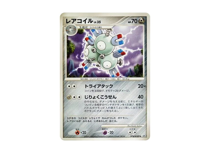 Magneton [DP1 #089] (Expansion Pack "Creation of Space Time Diamond Collection")