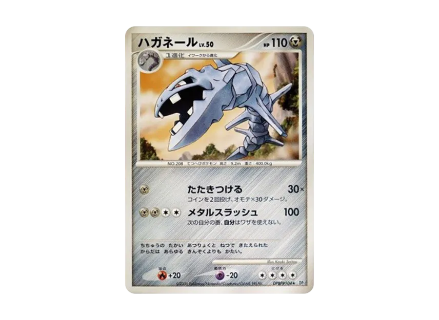 Steelix [DP1 #104] (Expansion Pack "Creation of Space Time Diamond Collection")