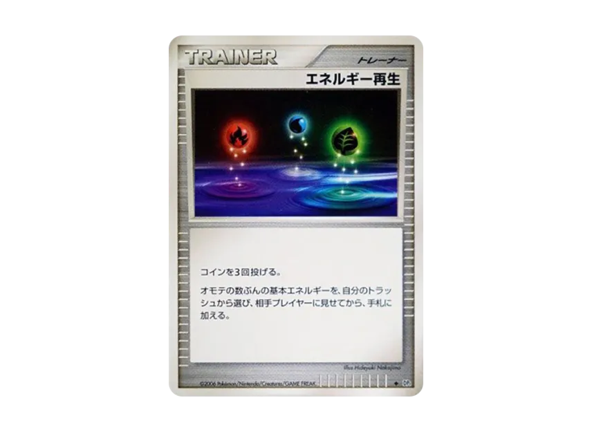 Energy Regeneration [DP1] (Expansion Pack "Creation of Space Time Diamond Collection")