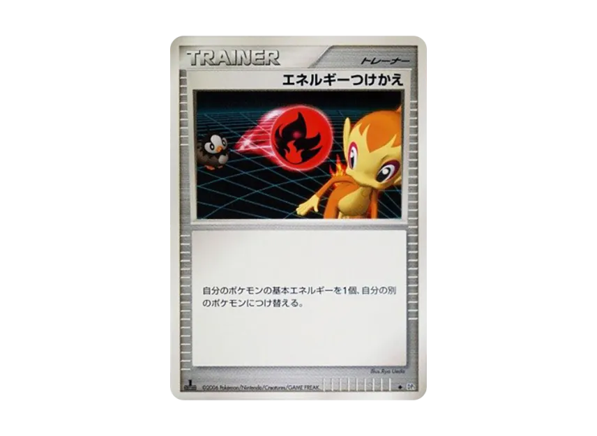 Energy Switch : 1ED [DP1] (Expansion Pack "Creation of Space Time Diamond Collection")